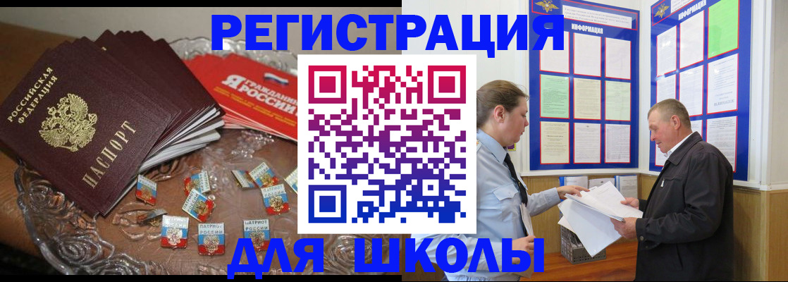 регистрация в Лузе