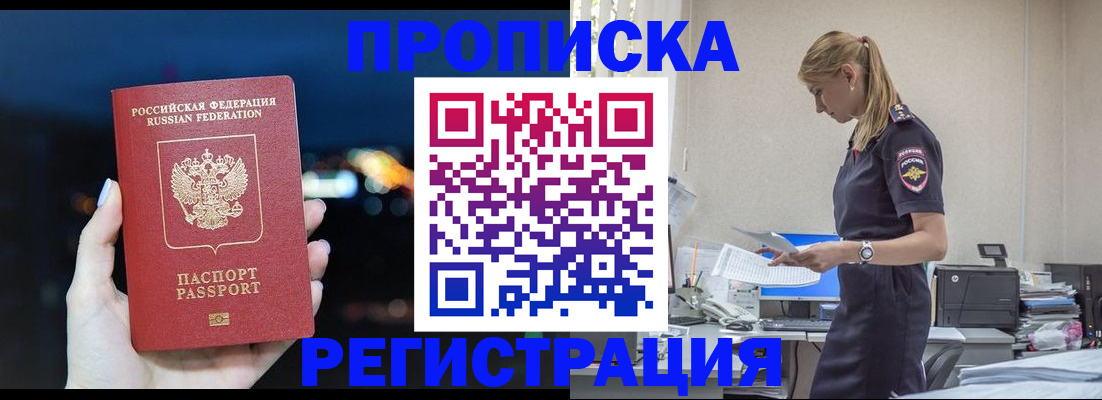 прописка от собственника в Лузе