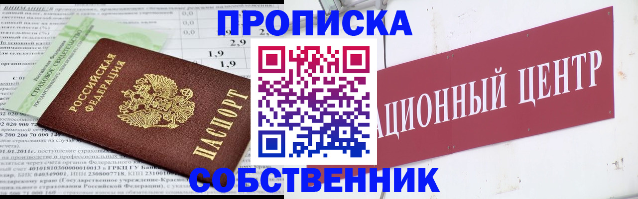 прописка для кредита в Лузе